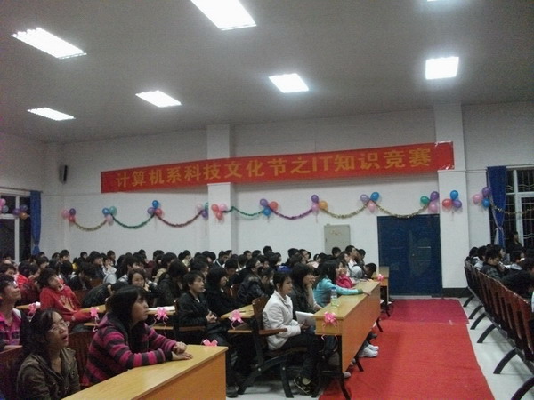 信息工程系举办IT知识竞赛