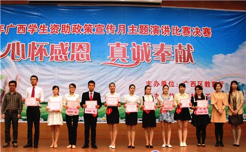 我系学生在广西高校“心怀感恩，真诚奉献”演讲比赛中获奖