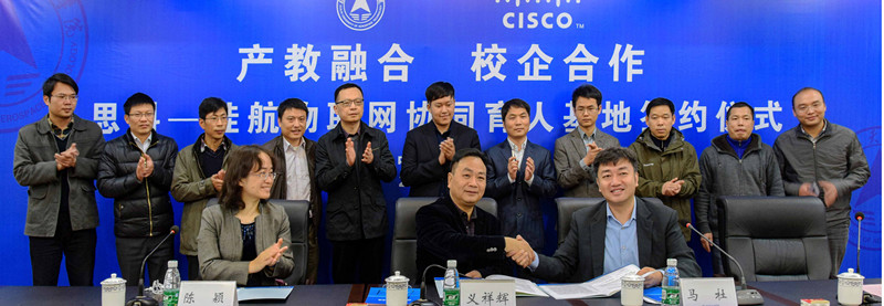 我校与思科签约共建“思科-桂航物联网产教融合协同育人基地” 我校与思科签约共建“思科-桂航物联网产教融合协同育人基地”